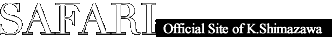 SAFARI Official Site of K.Shimawaza